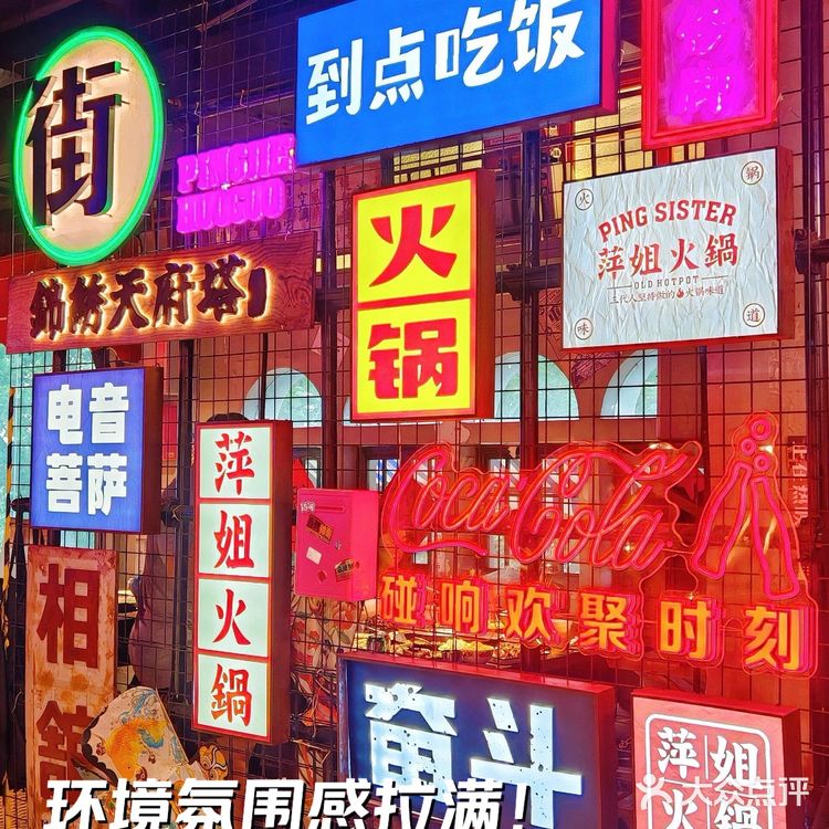 萍姐火锅真的太超前了!这一口下去含金量贼高!