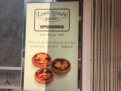 蛋挞-安德鲁饼店(总店)