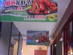 -七欣天香辣蟹火锅(上海奉贤杭州湾生活广场店)