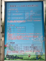 -酷酷兔少儿拓展天地