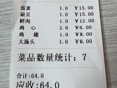 -海平馄饨(逍遥二路店)
