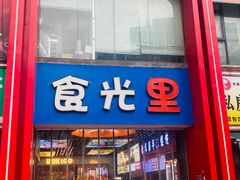 -万达广场(武汉菱角湖店)