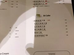 -36抹茶·千层与鲜果茶(欢乐海岸店)