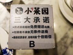 -小菜园新徽菜(苏州繁花中心店)