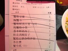 账单-蟹榭·本帮江浙菜·蟹宴(五角场合生汇商场店)