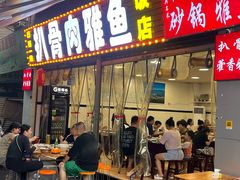 -扒骨肉雅鱼饭店(三雅文化传承店)
