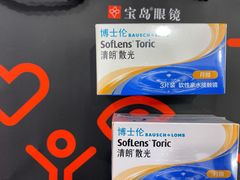 -宝岛眼镜(宿迁宝龙广场店)