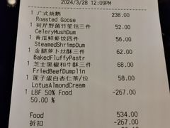 -北京四季酒店·采逸轩