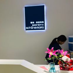-馨美女性健康管理中心