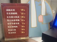 -香园茶社·金陵小灶(老门东店)