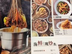 菜单-搓火大都会(广安门总店)