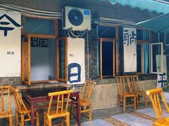 -花楸树下(观水路店)