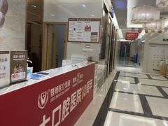 -佛山中大口腔医院·市二级口腔专科医院