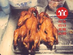 -上海枇杷烤鸭(城乡贸易中心店)