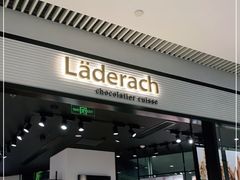门面-Laderach 莱德拉(上海环贸iapm店)