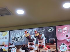-DQ·蛋糕·冰淇淋(领秀城店)