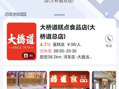 -大桥道糕点食品店(津塘路店)