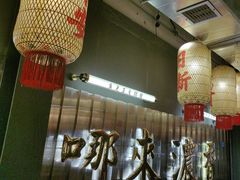 -朱光玉火锅馆·太原旗舰(钟楼街店)