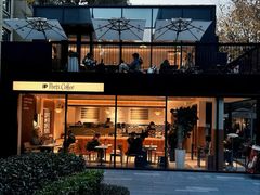 -Peet's 皮爷咖啡(东湖路手作店)