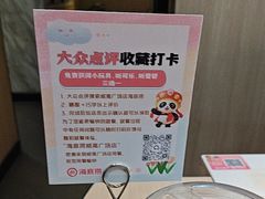 -海底捞火锅(威高广场店)