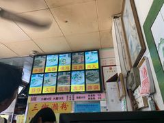 -三鄉濑粉·铭珠粥粉