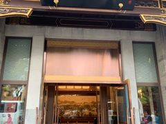 门面-马凯餐厅(地安门店)