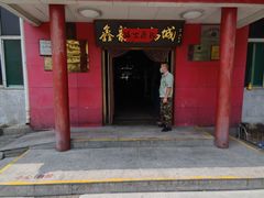 门面-鑫龙火锅(北园店)