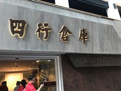 -上海四行仓库抗战纪念馆