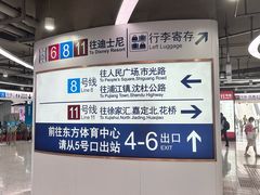 -东方体育中心(地铁站)