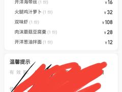 -飯興記苏帮菜·松鼠桂鱼(石路美食街店)