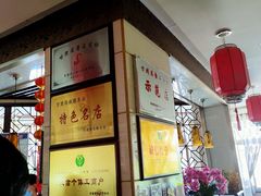 -孙记炒炮(西街店)