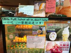 -天品味 一口吃榴莲泡芙