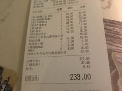 账单-哥老官重庆美蛙鱼头(宝山龙湖店)