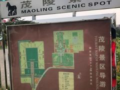 -茂陵博物馆