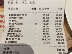 账单-鼎泰丰(渔阳店)