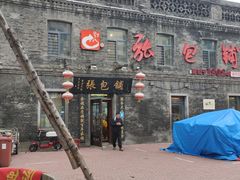 -张包铺(道外店)