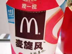 金桃新地-麦当劳·得来速店(星沙大道店)