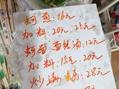 -建国蚵煎蚵面