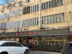 -湘桂人酒楼(西便门店)