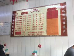 -鹍记特色牛杂面