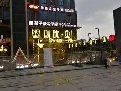 -别院里音乐餐酒吧(双流航空港店)