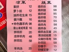 -三中高皇羊肉馆