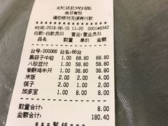 账单-桂园餐厅(五大道店)
