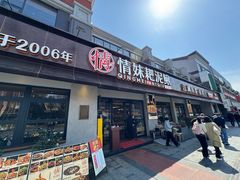 -情妹耙泥鳅·江湖川菜(科华店)