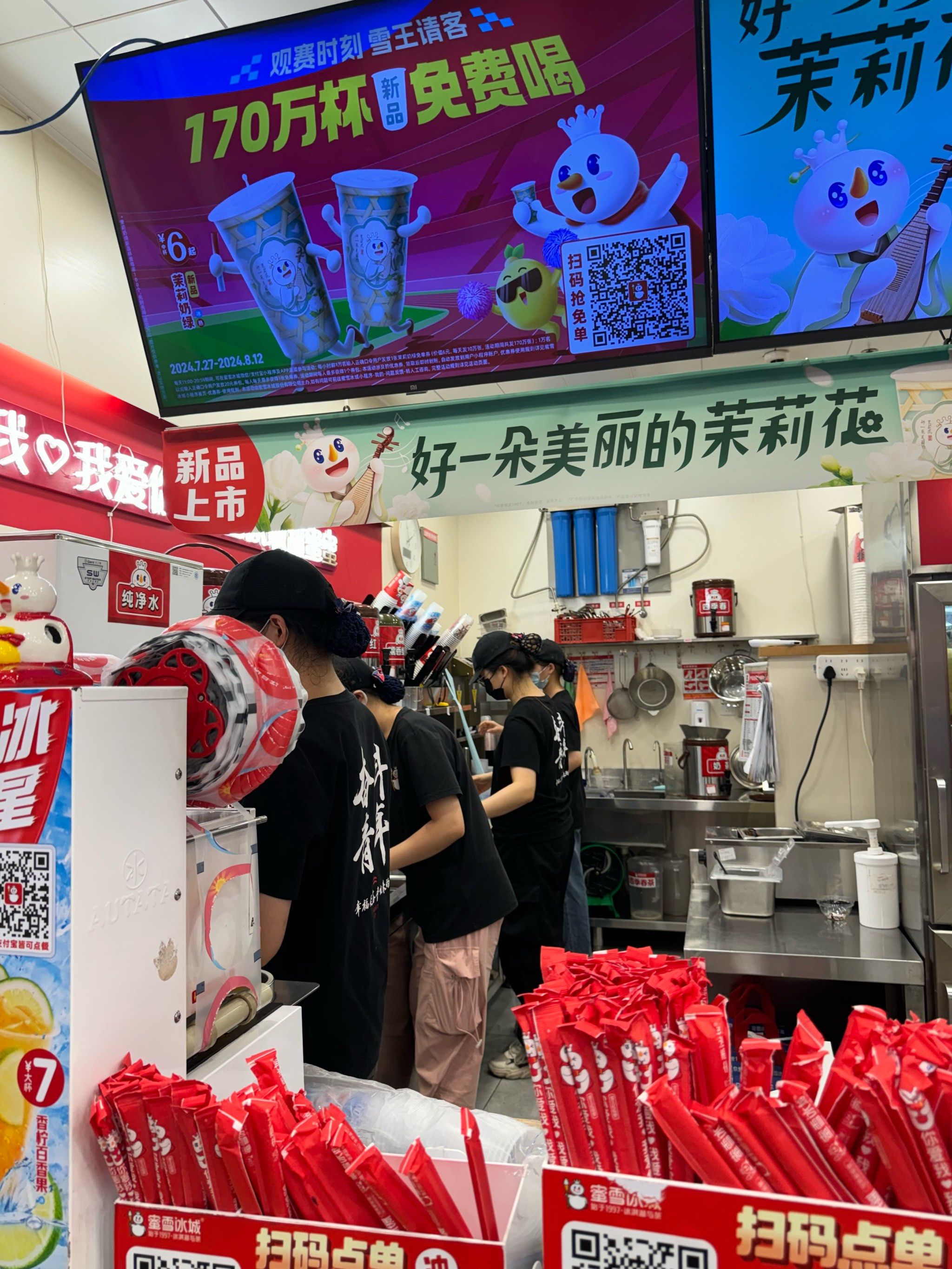 蜜雪冰城生意真的好好哦