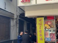 门面-五娭毑臭豆腐(黄兴南路店)