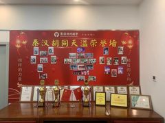 -秦汉胡同国学书院(天溢分馆)