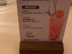 -Las Tapas(思南公馆店)