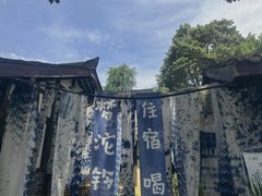 -五凤溪古镇