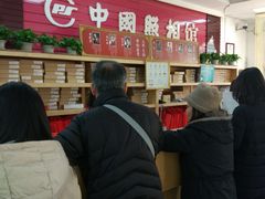 大厅-中国照相馆(王府井店)